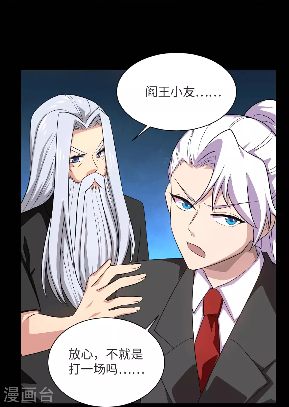 第790话 擂台开始18