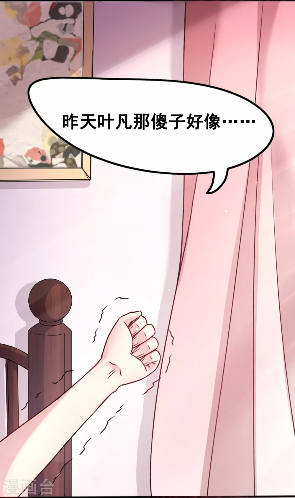 第4话 阴阳眼41
