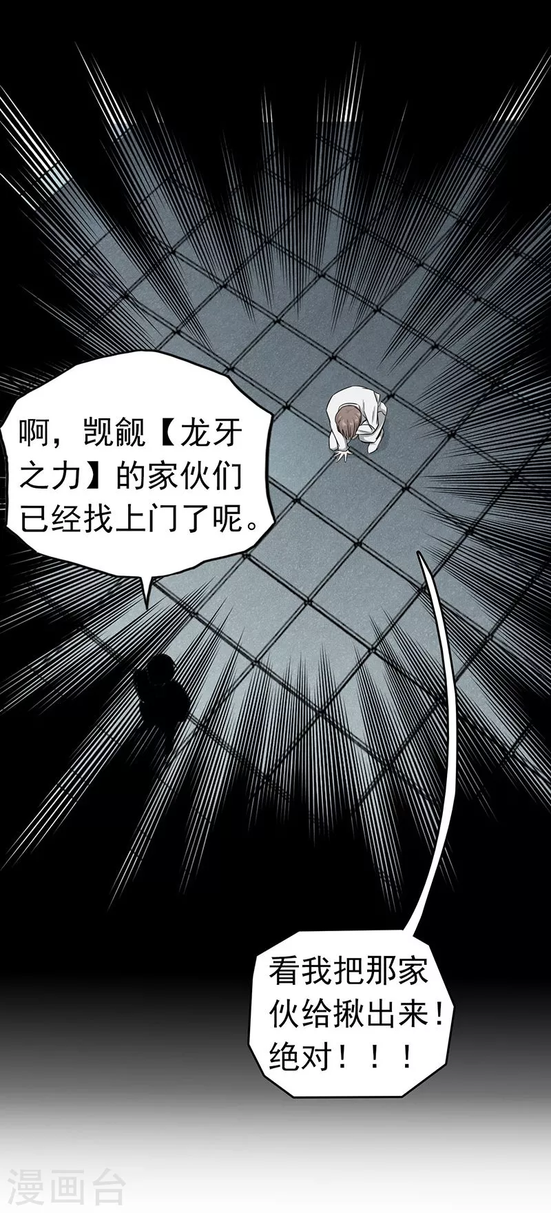 第95话 曼陀罗之阵5