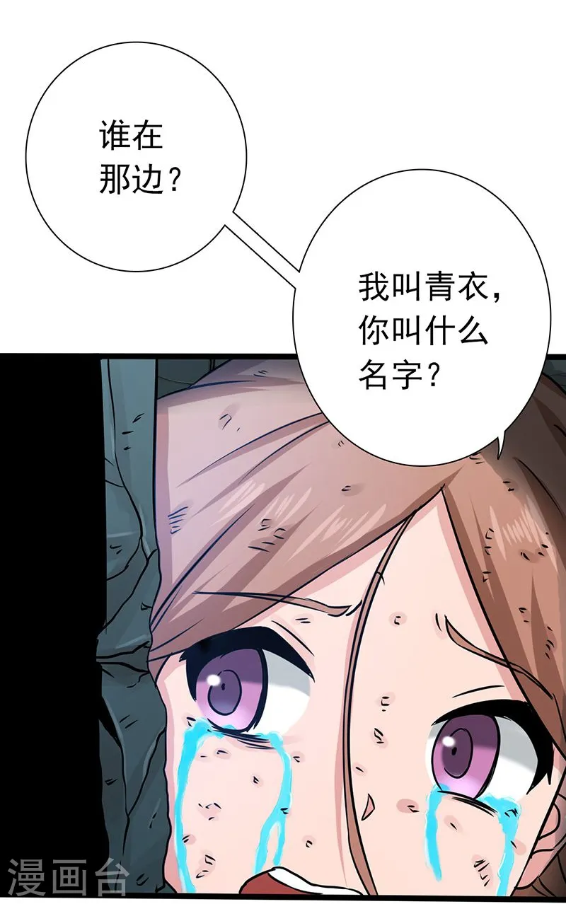 第180话 过往残酷物语8