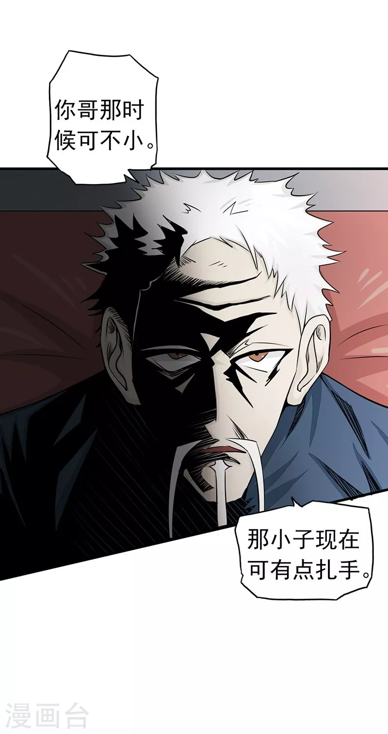 第90话 再现尘寰4