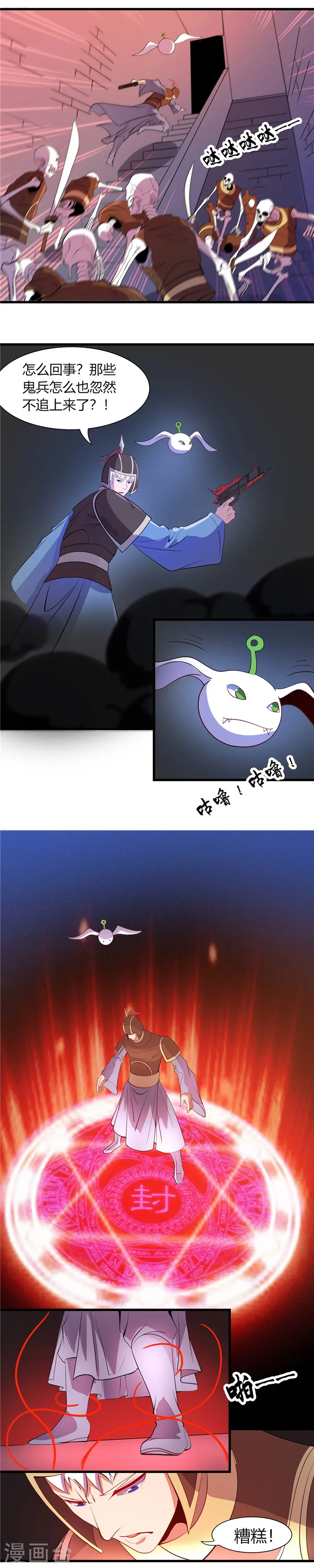 第378话 独角鬼王3