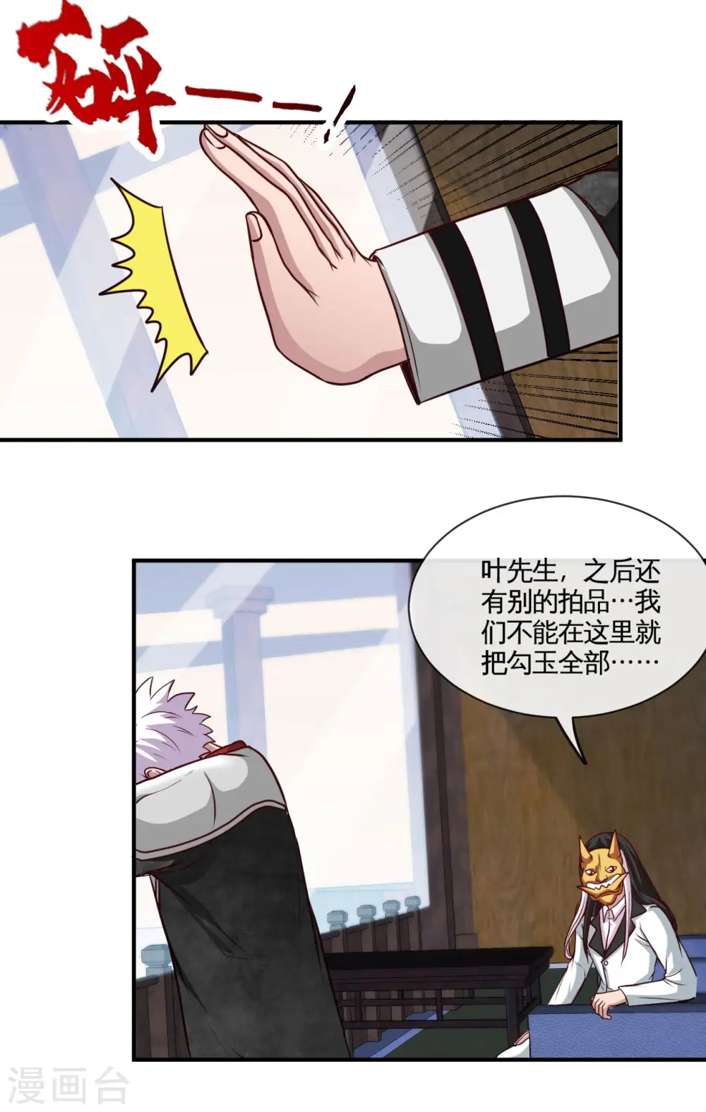 第535话 抢人奇遇9