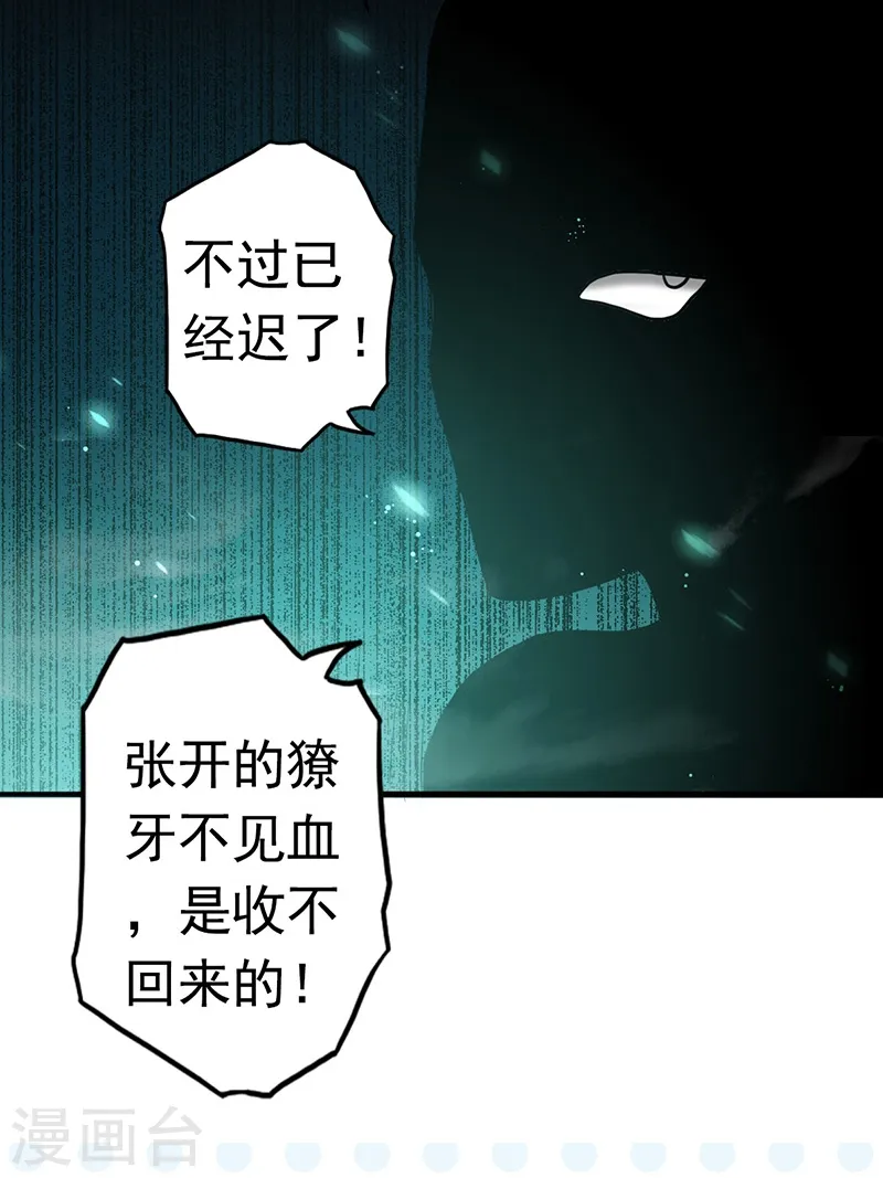 第111话 束缚48