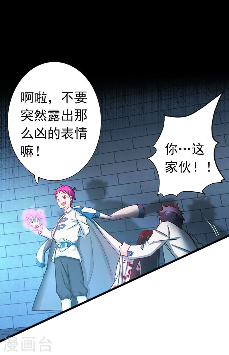 第186话 拜托了！1