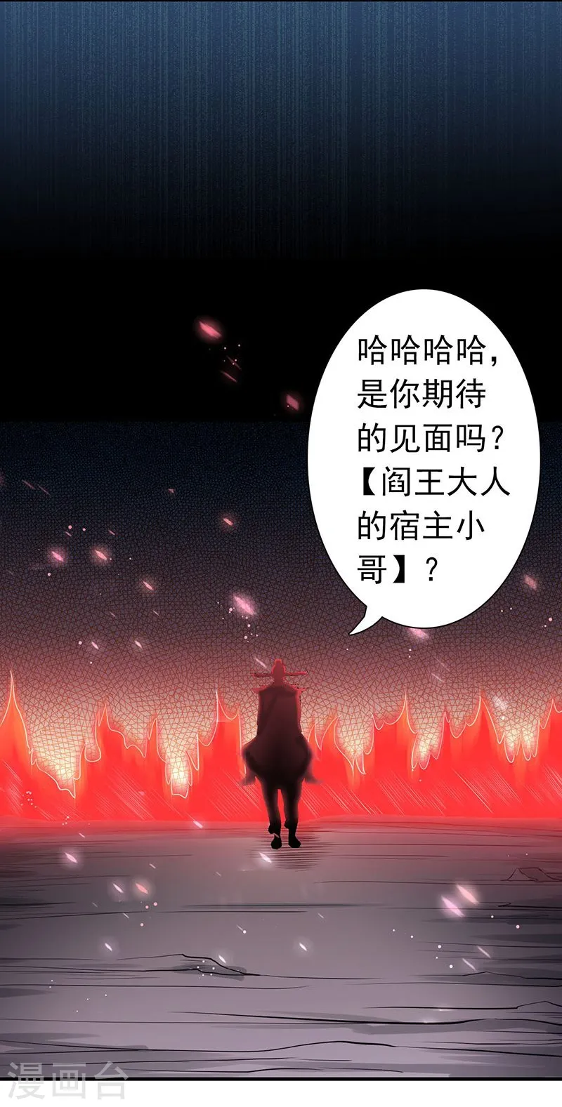第223话 武判袭来28