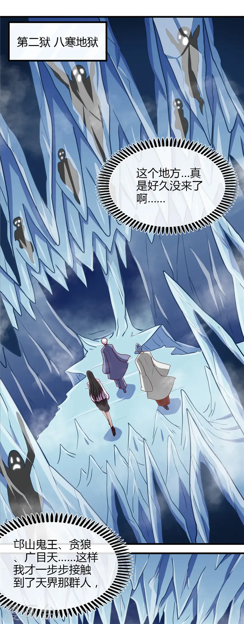 第444话 第十九层地狱9
