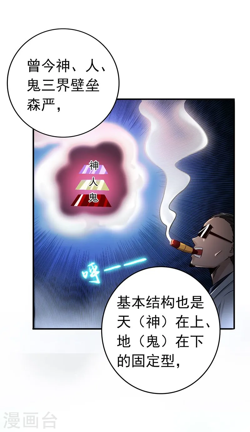 第131话 等级8