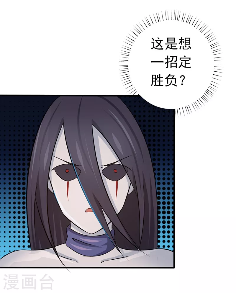 第84话 撤退13