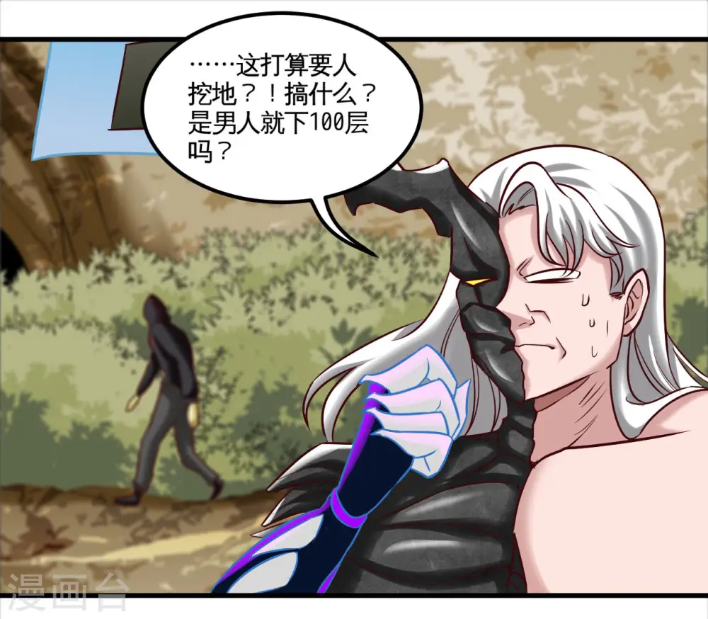 第490话 偷的就是你家14