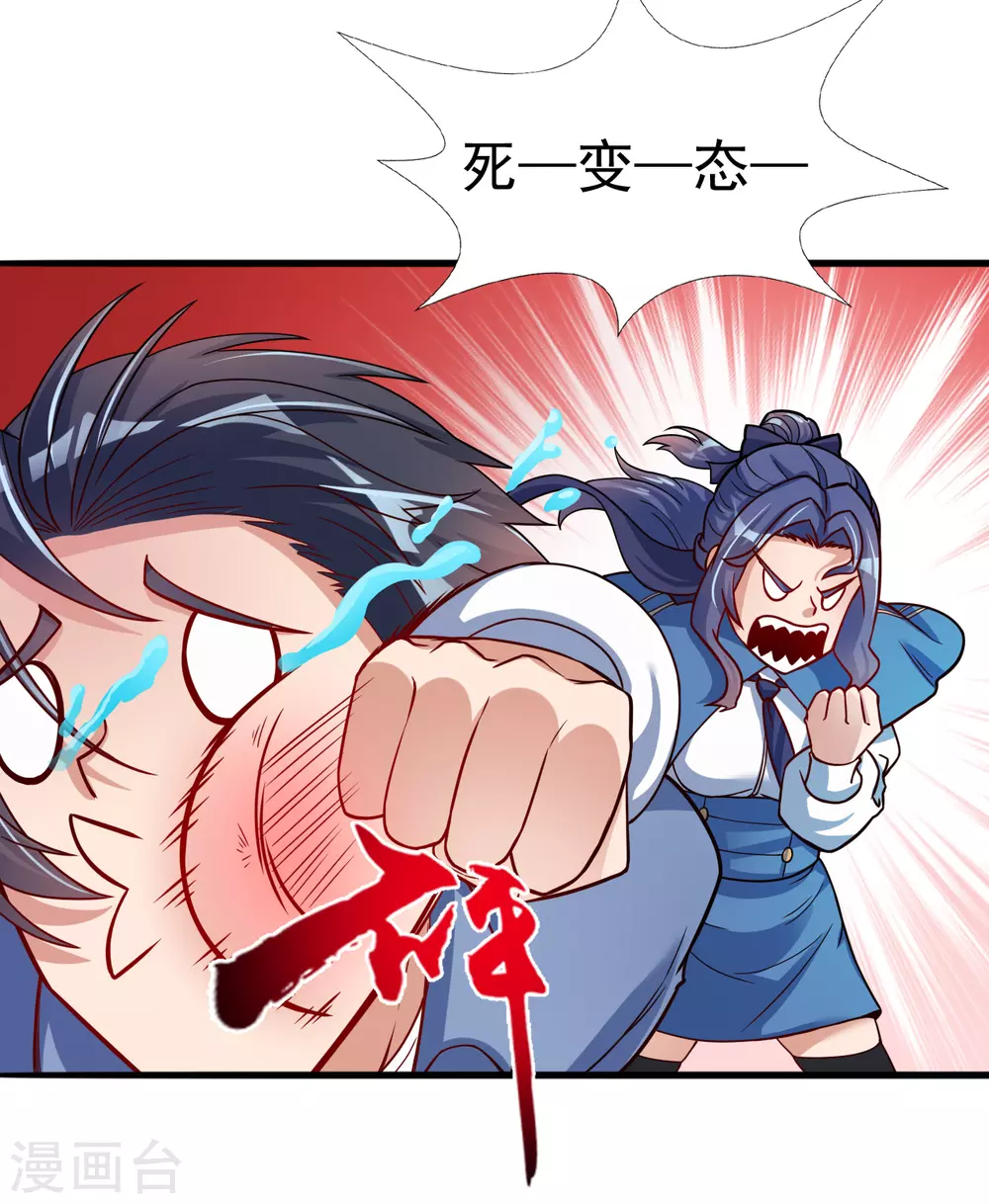 第11话 奇怪的地方45
