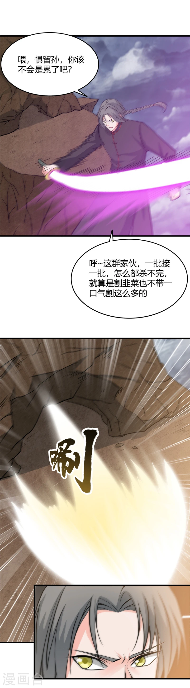 第297话 阎王喜欢猫科动物12
