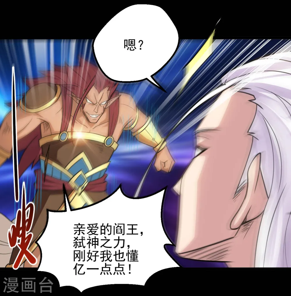 第664话 弑神！得手了？9