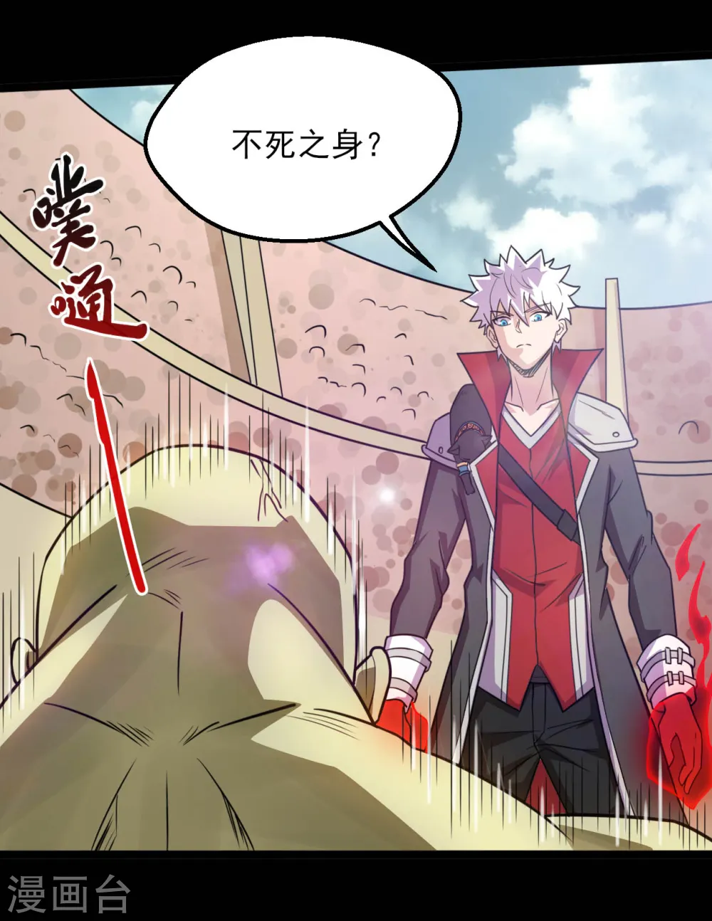 第609话 不死之身16