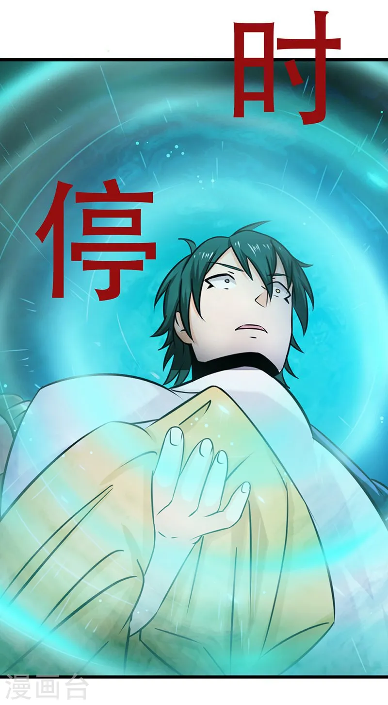 第118话 阳谋！阴谋！12