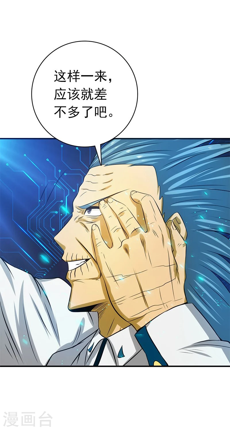 第188话 年轻态？神力升级24