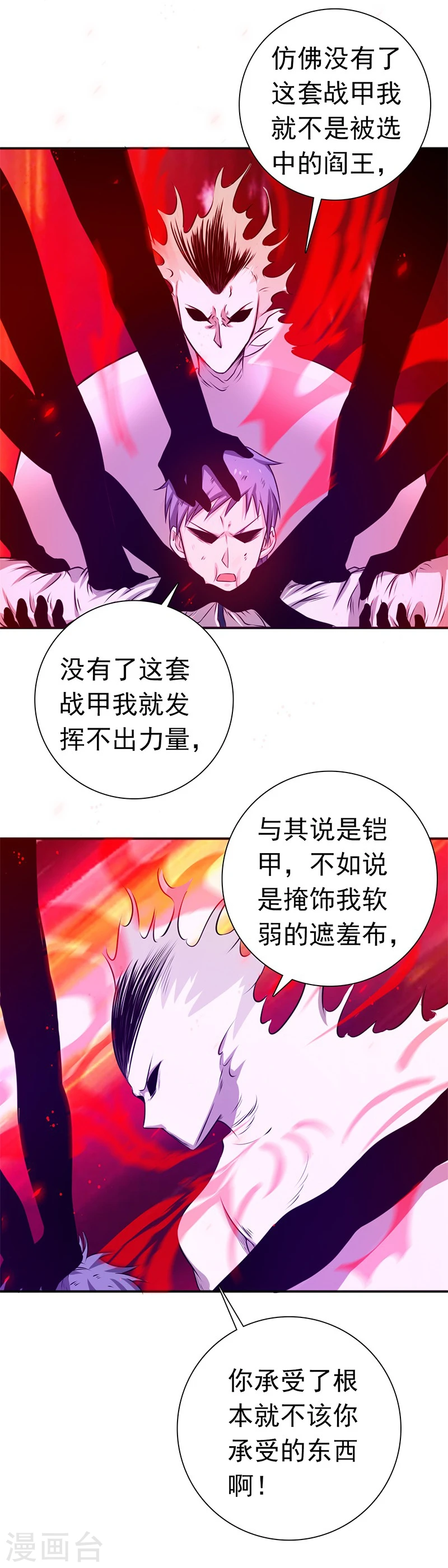 第190话 鬼王魔魂！！18