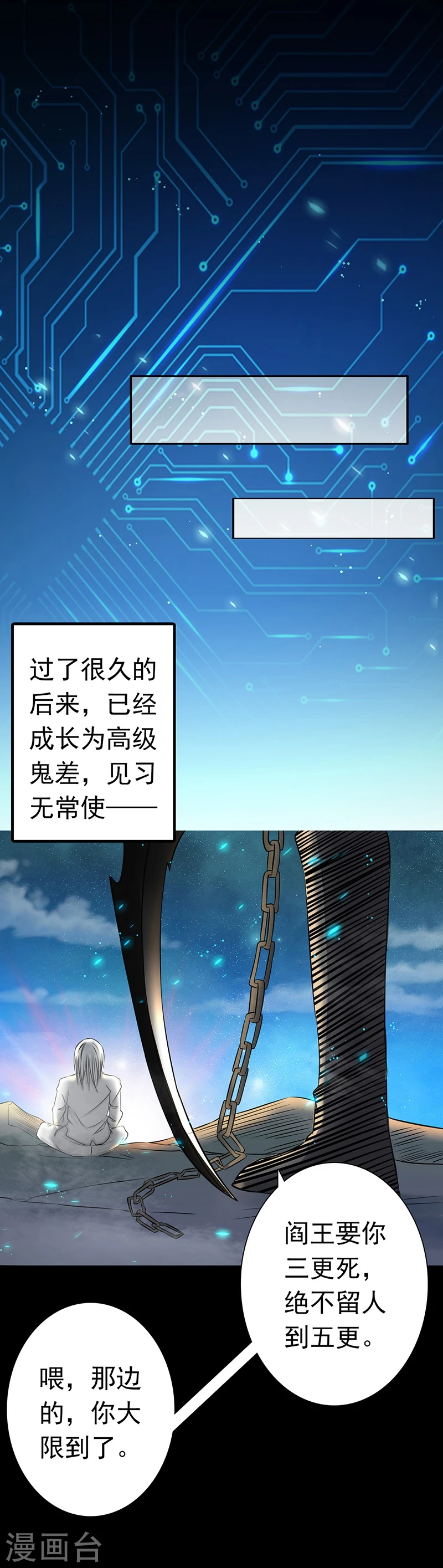 第242话 惊天之祸29