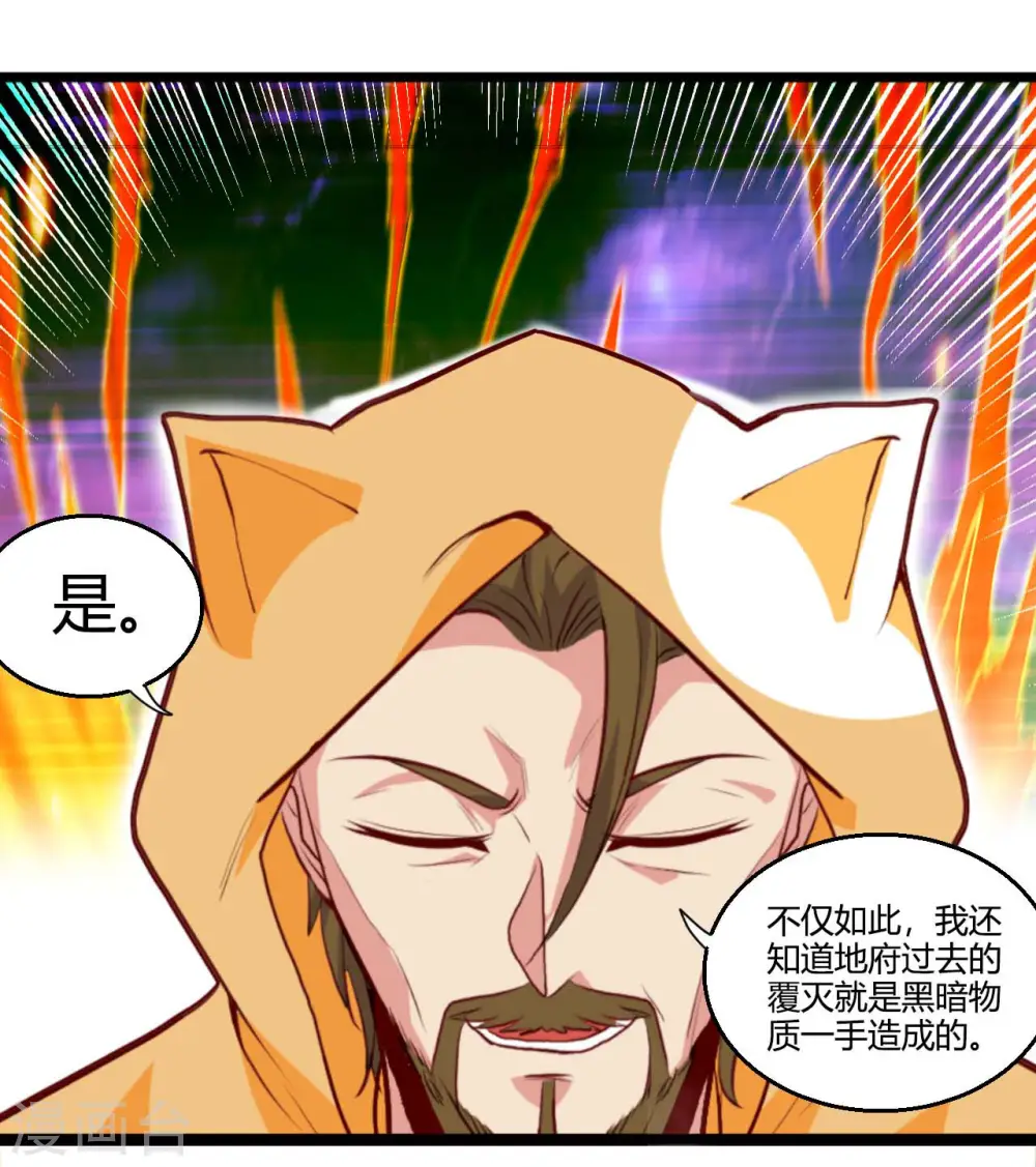第482话 阴谋的背后27
