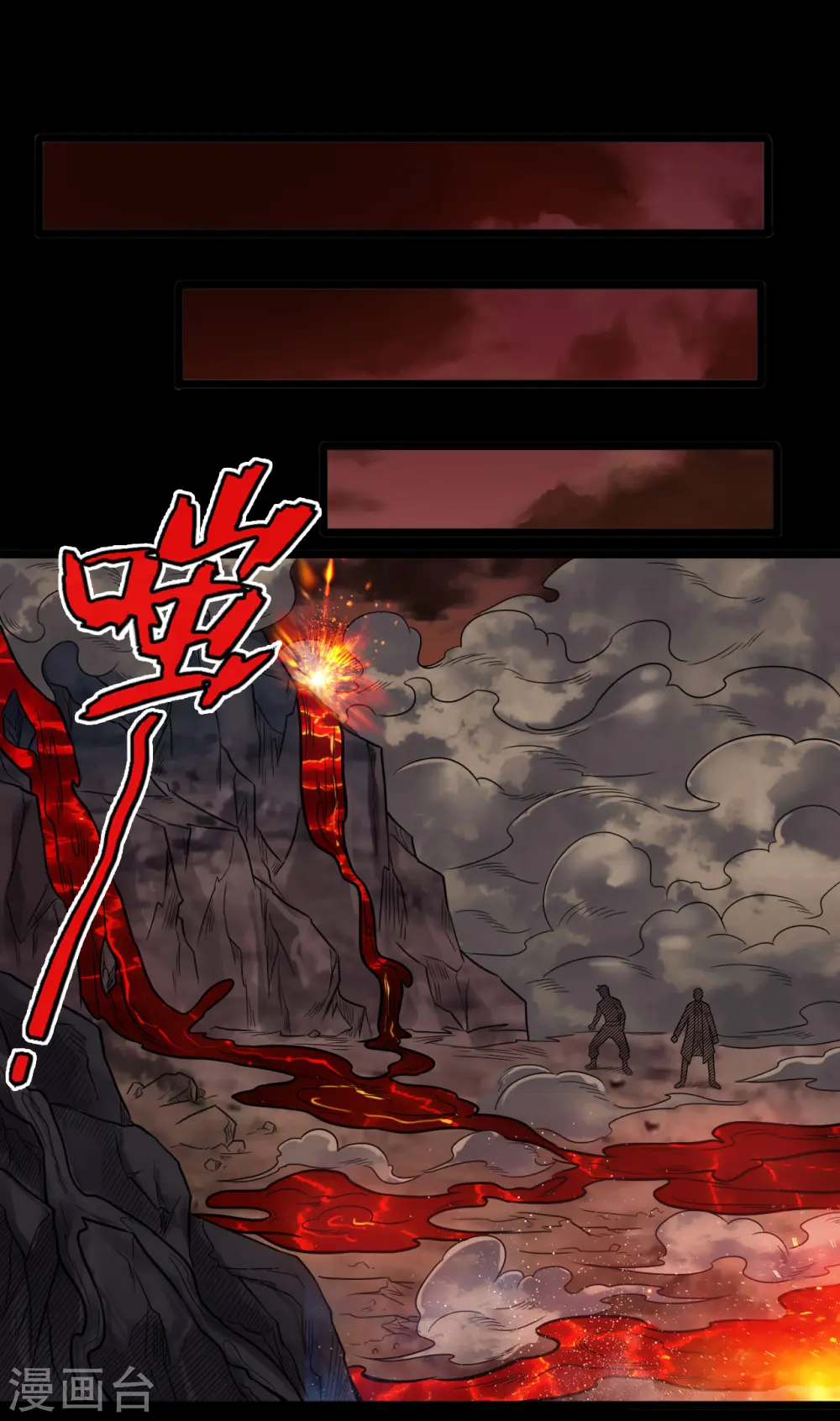 第673话 火卵2