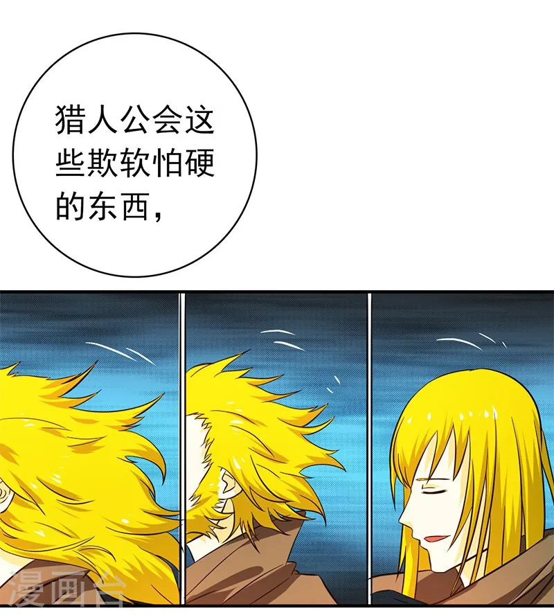 第168话 四大天王33