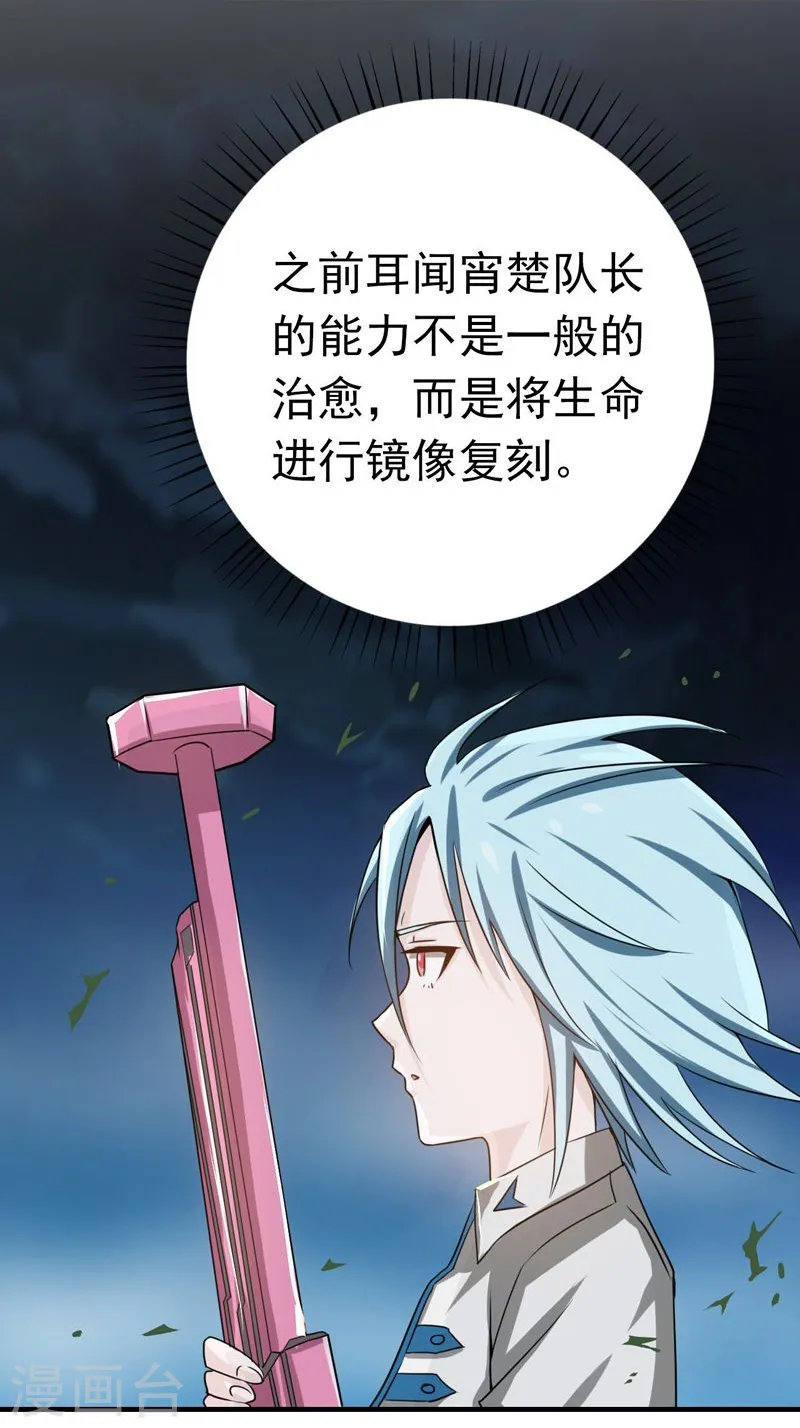 第157话 愚蠢但值得尊敬8