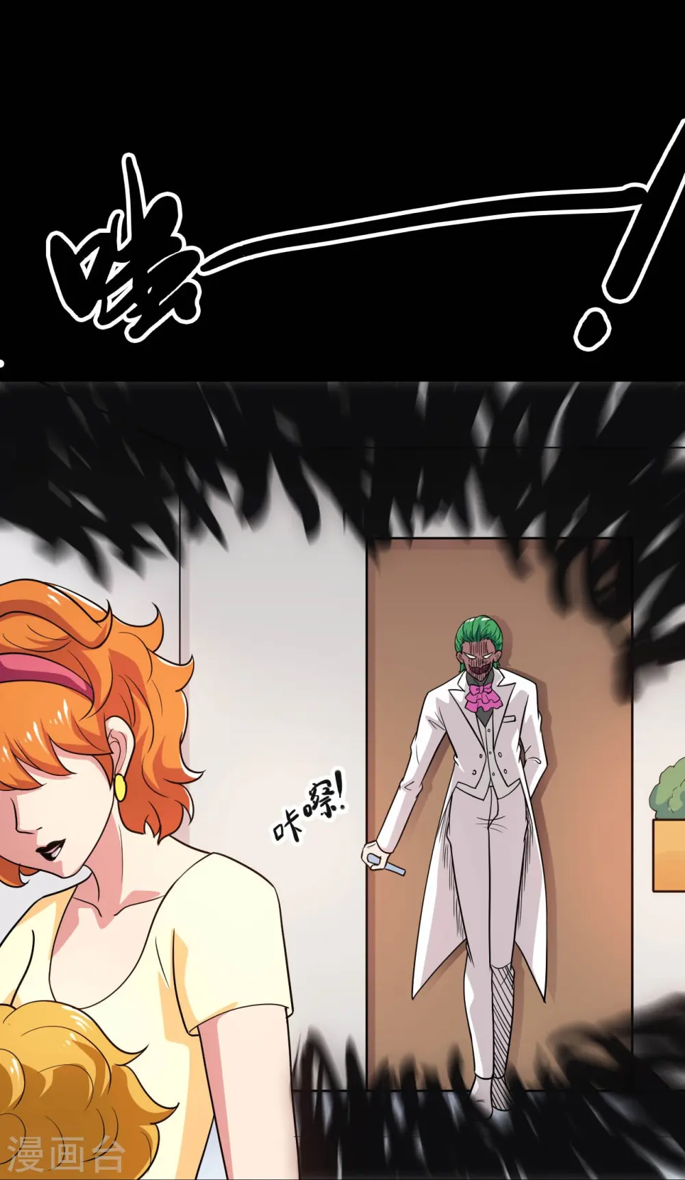 第765话 绅士小丑！？24
