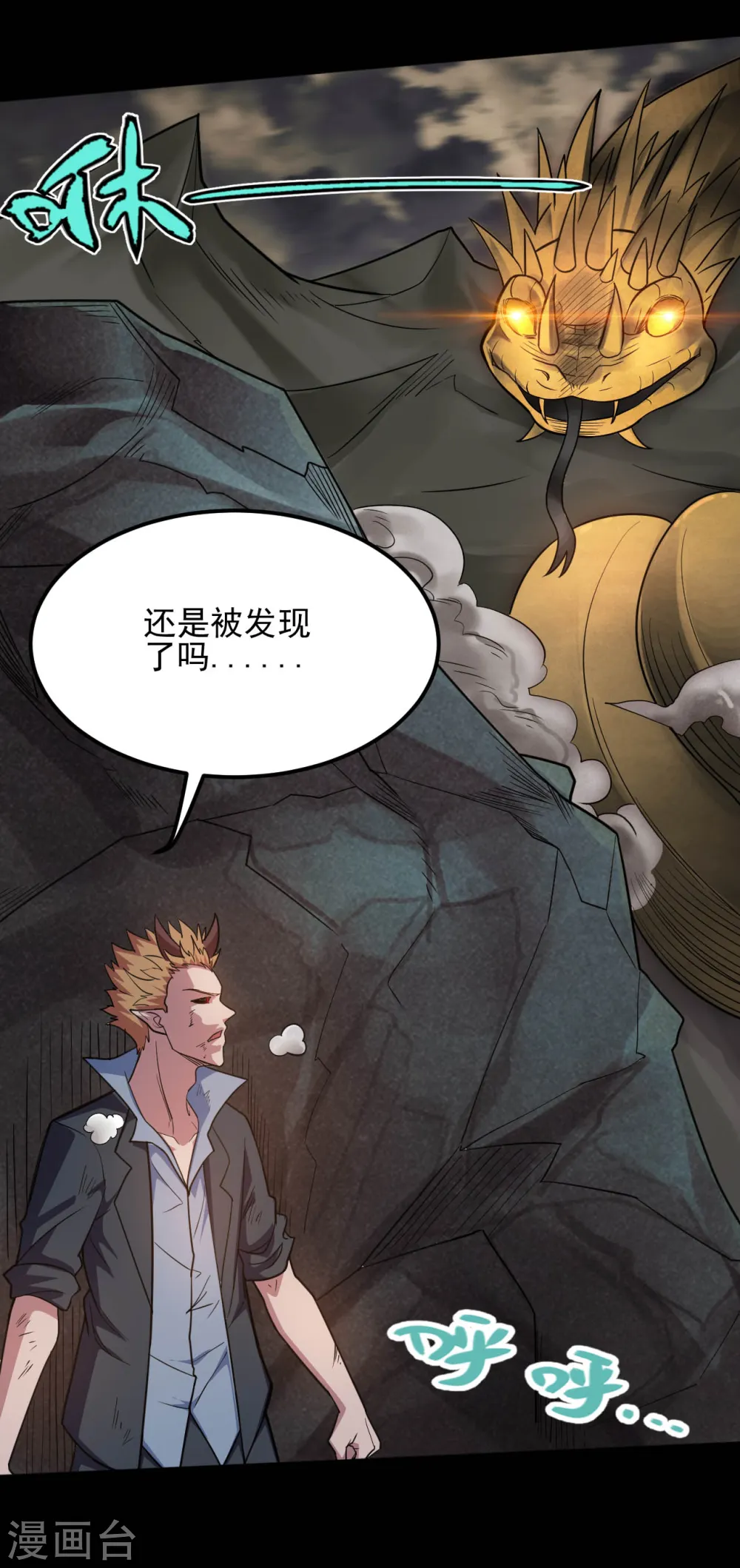 第631话 赛特再临5