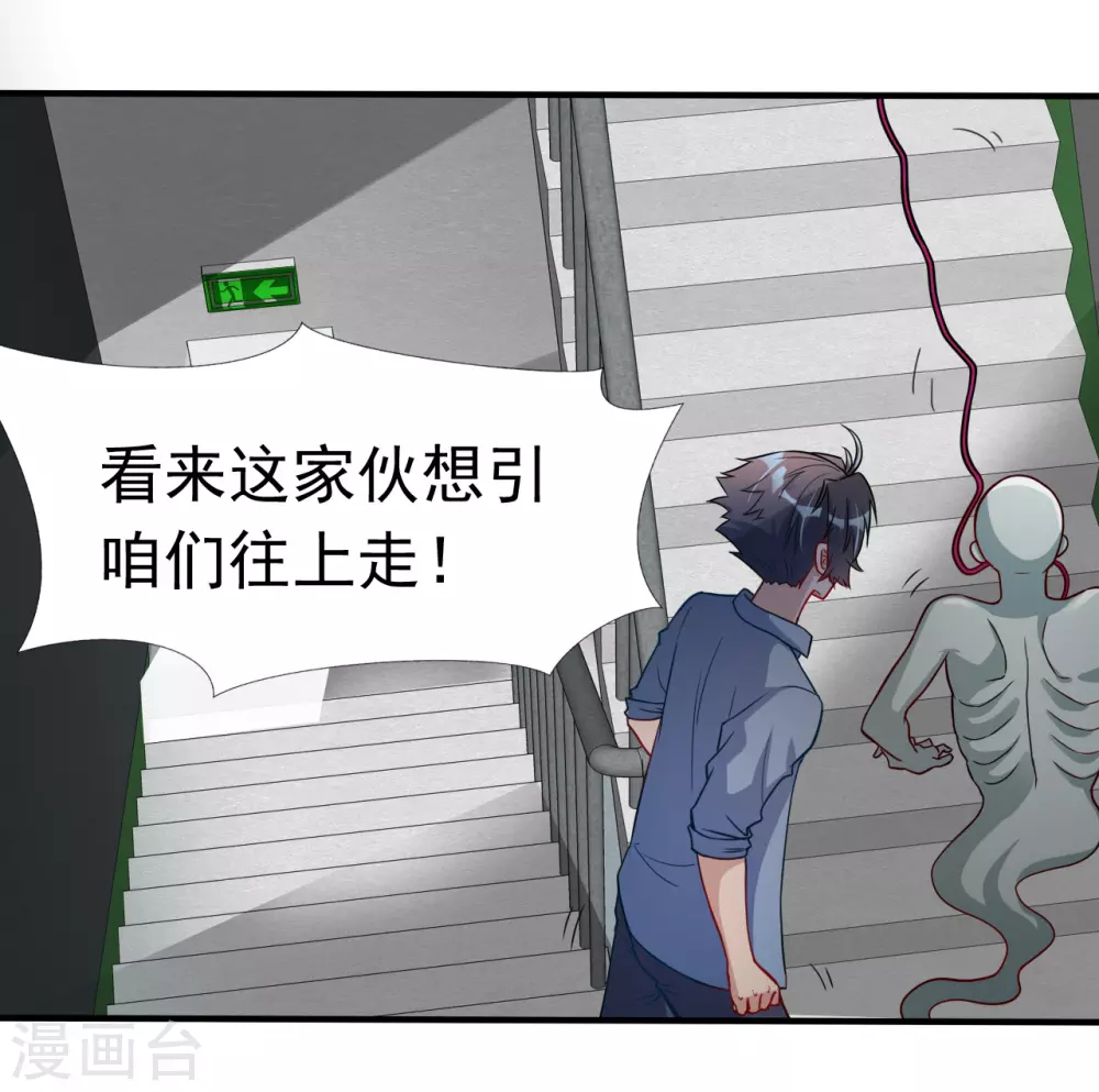 第11话 奇怪的地方52