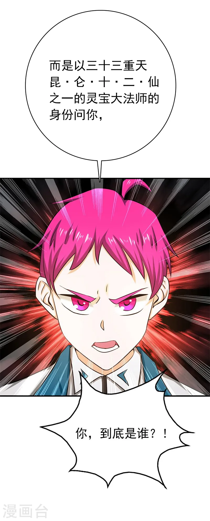 第186话 拜托了！41