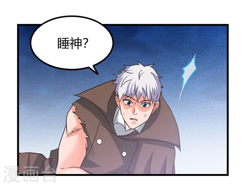 第321话 再看我邪恶的双眼1