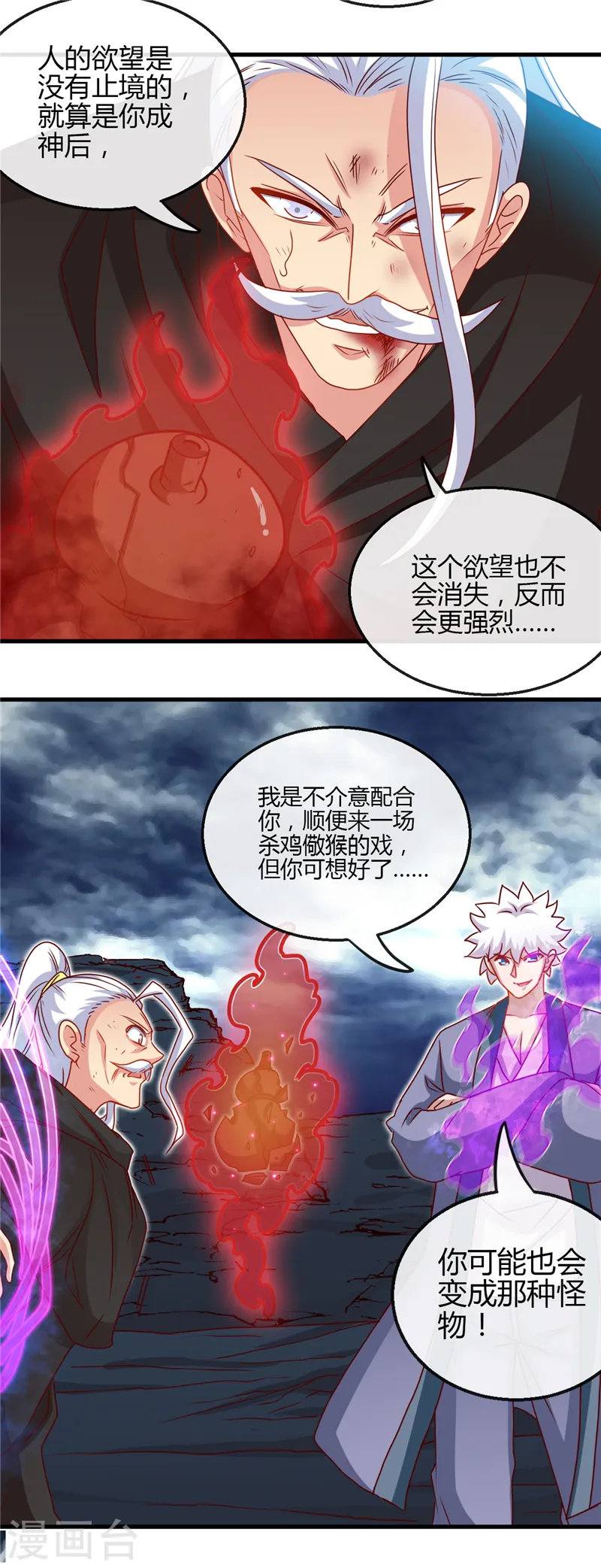 第438话 堕入地狱10