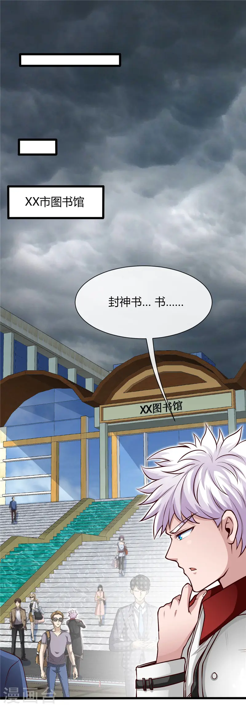 第495话 备战！23