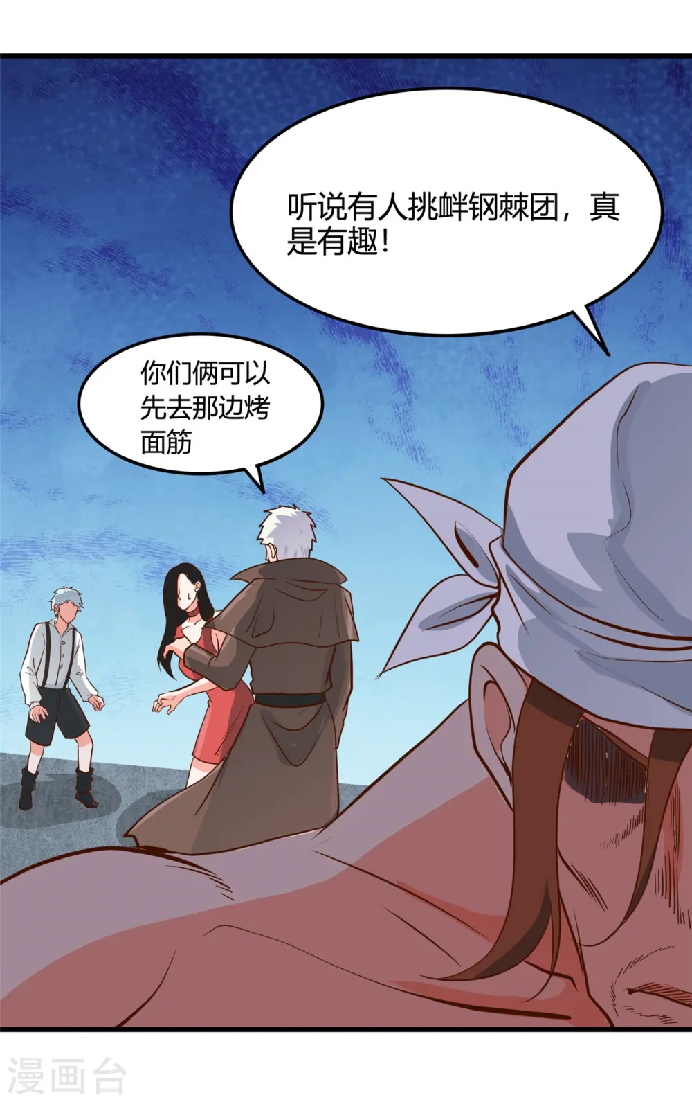 第339话 区区瓦砾21