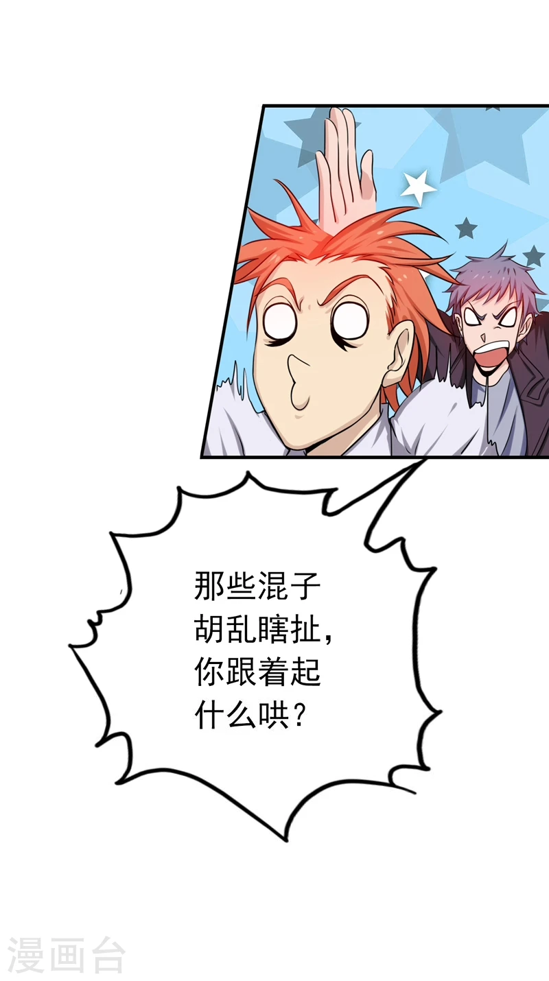 第166话 蠢蠢欲动！15