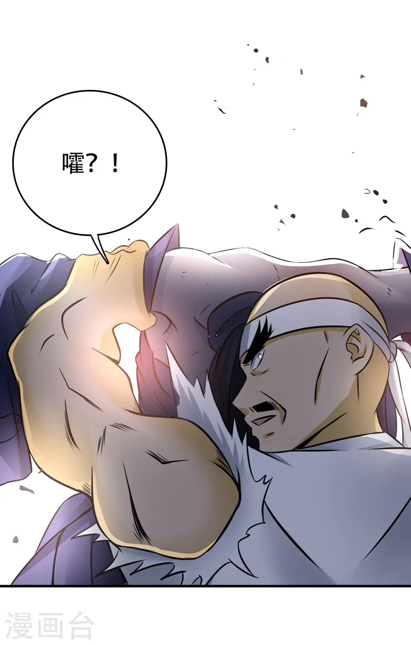 第138话 凡锁有象1