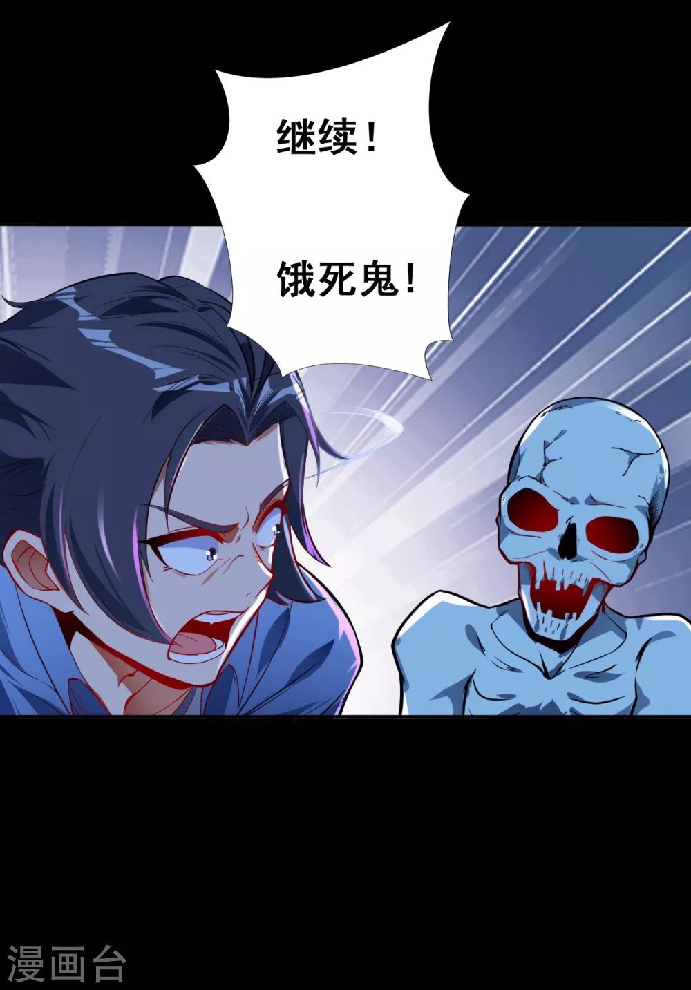 第3话 我要撕了你31