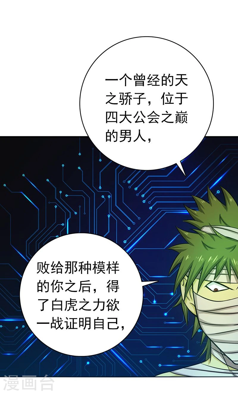 第196话 地府炸锅啦！17
