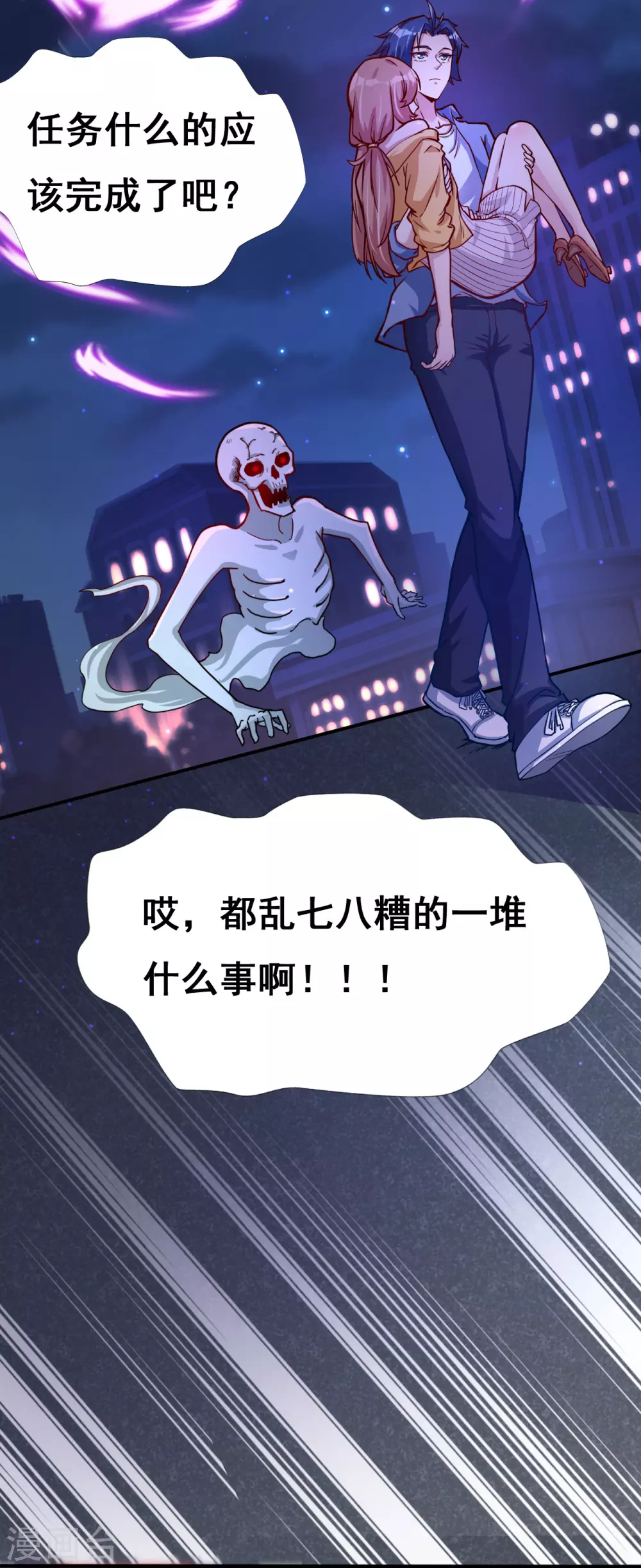 第4话 阴阳眼16