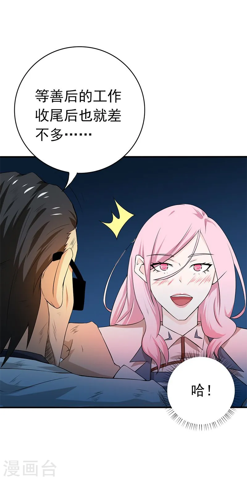 第213话 绝佳的帮手31
