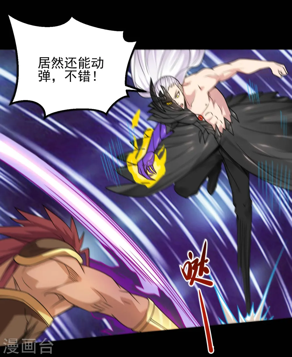 第664话 弑神！得手了？8