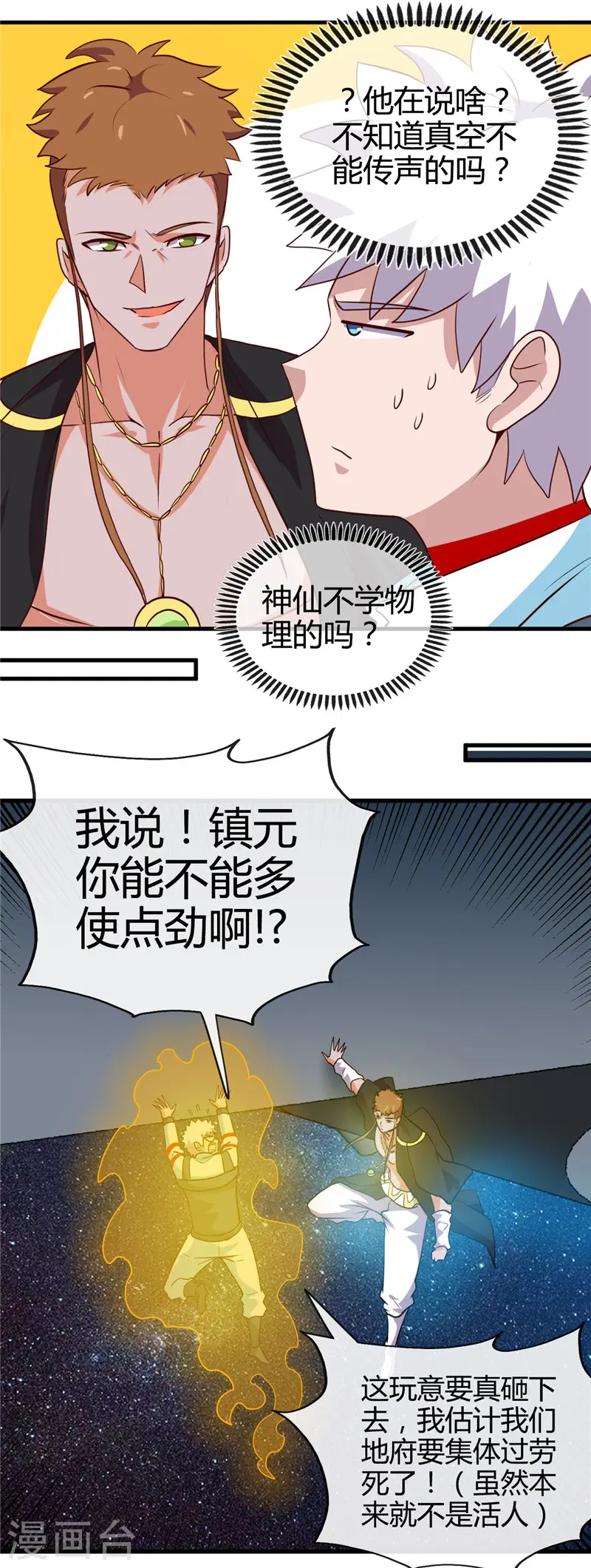 第418话 我要飞得更高12