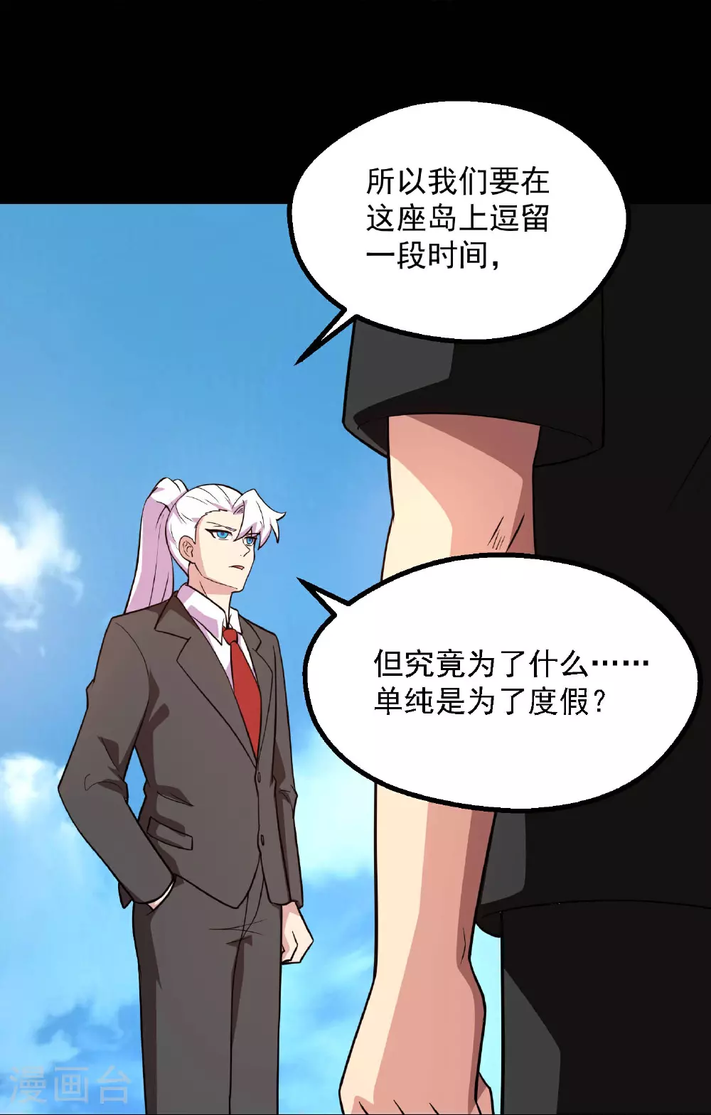 第785话 我会保护你一辈子的4