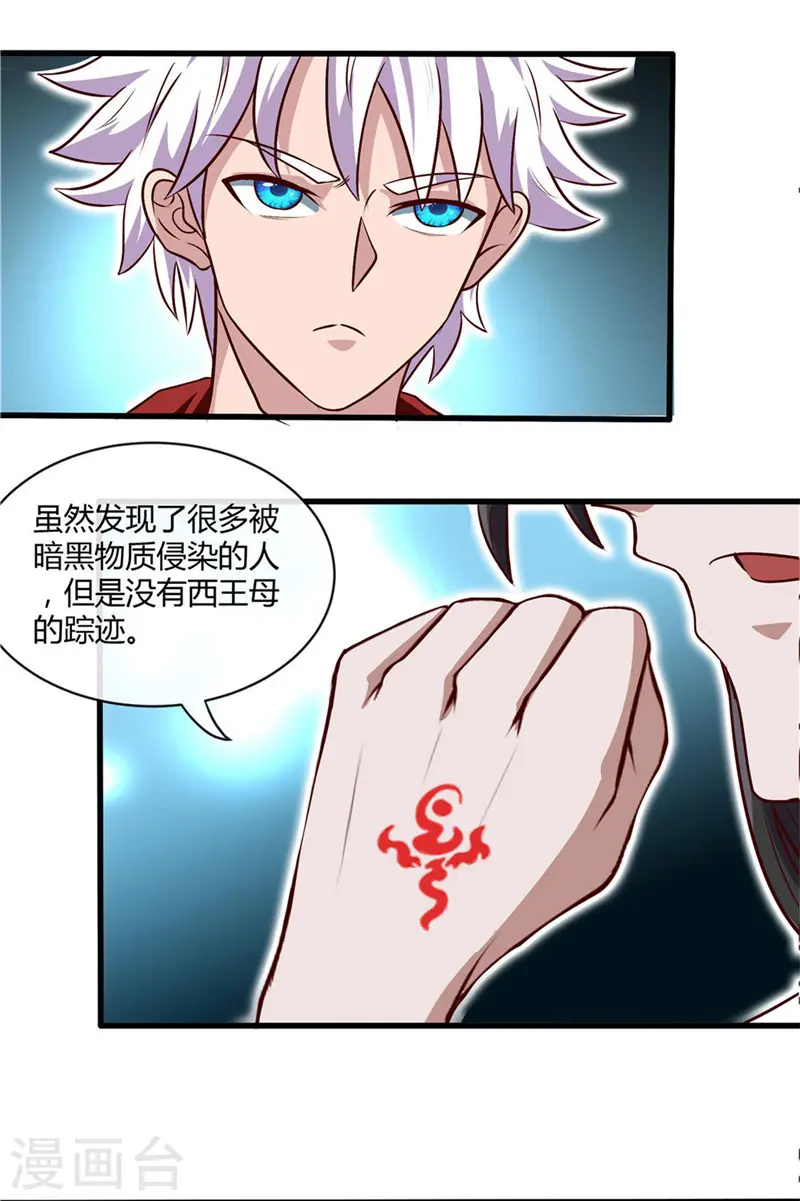 第498话 龙牙遇袭5