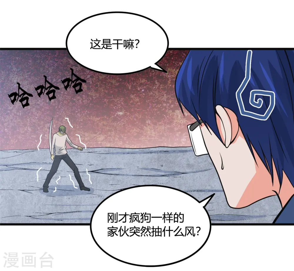 第348话 折叠的敌意19