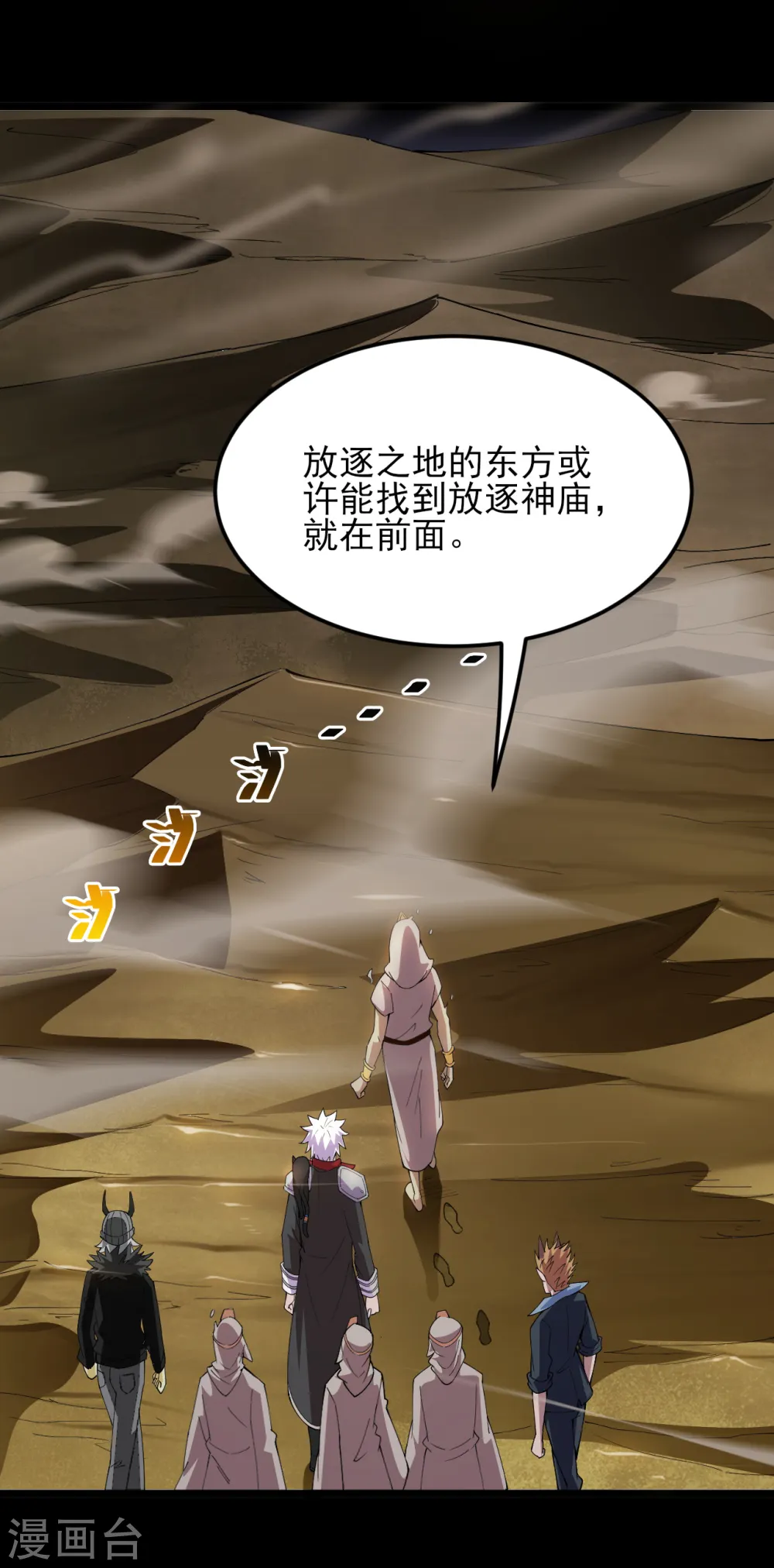 第577话 狗头神现身？12