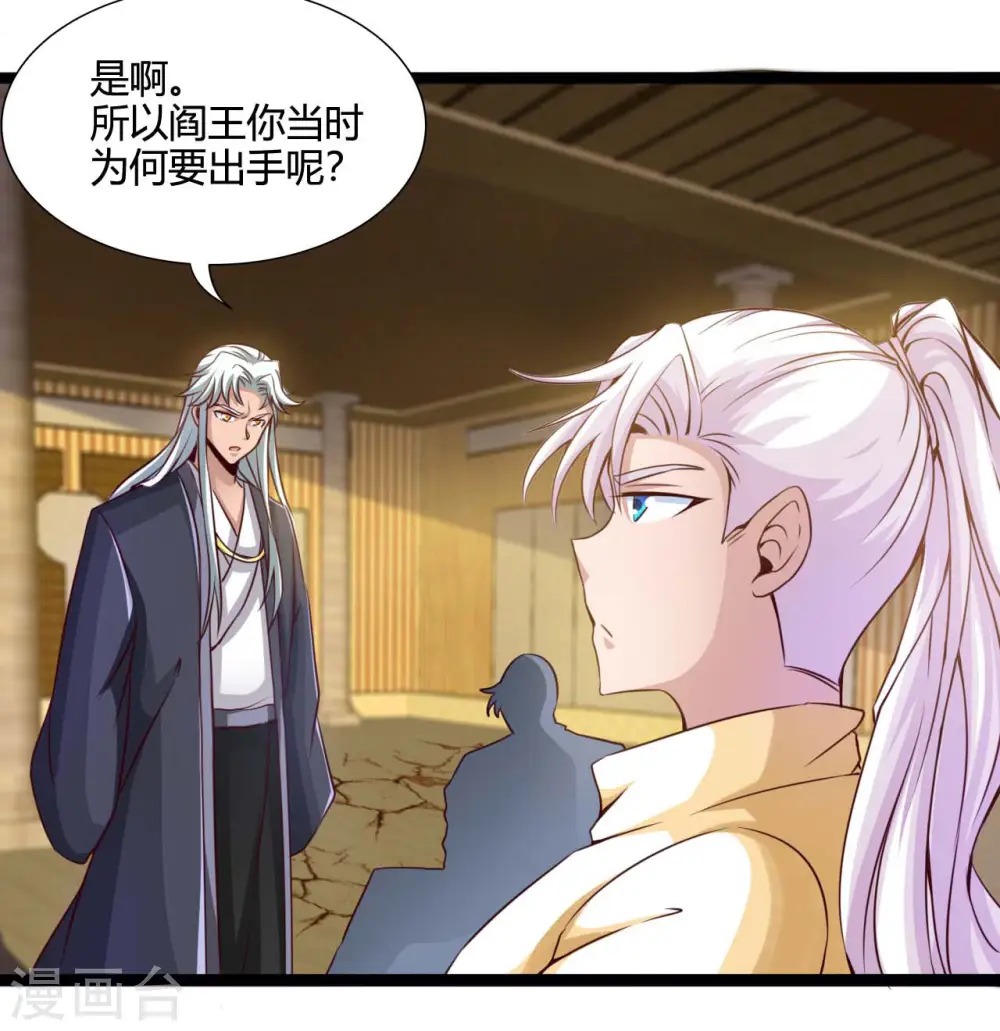第482话 阴谋的背后21