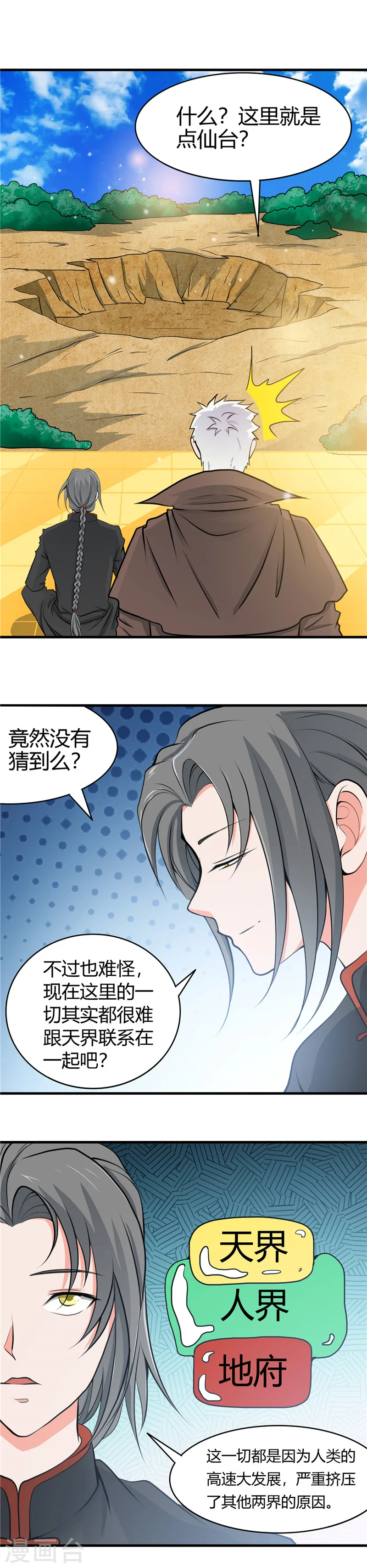 第279话 多走两步吧1