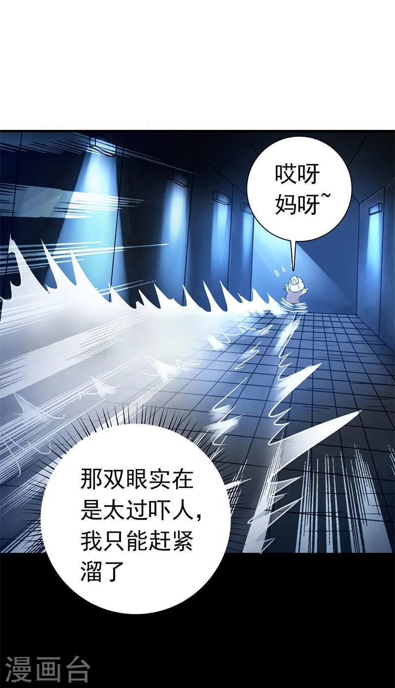 第209话 病原体20