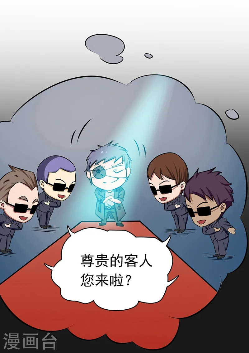 第124话 一个亿？！5